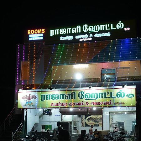 Rajali Residency 호텔 Kulithalai 외부 사진