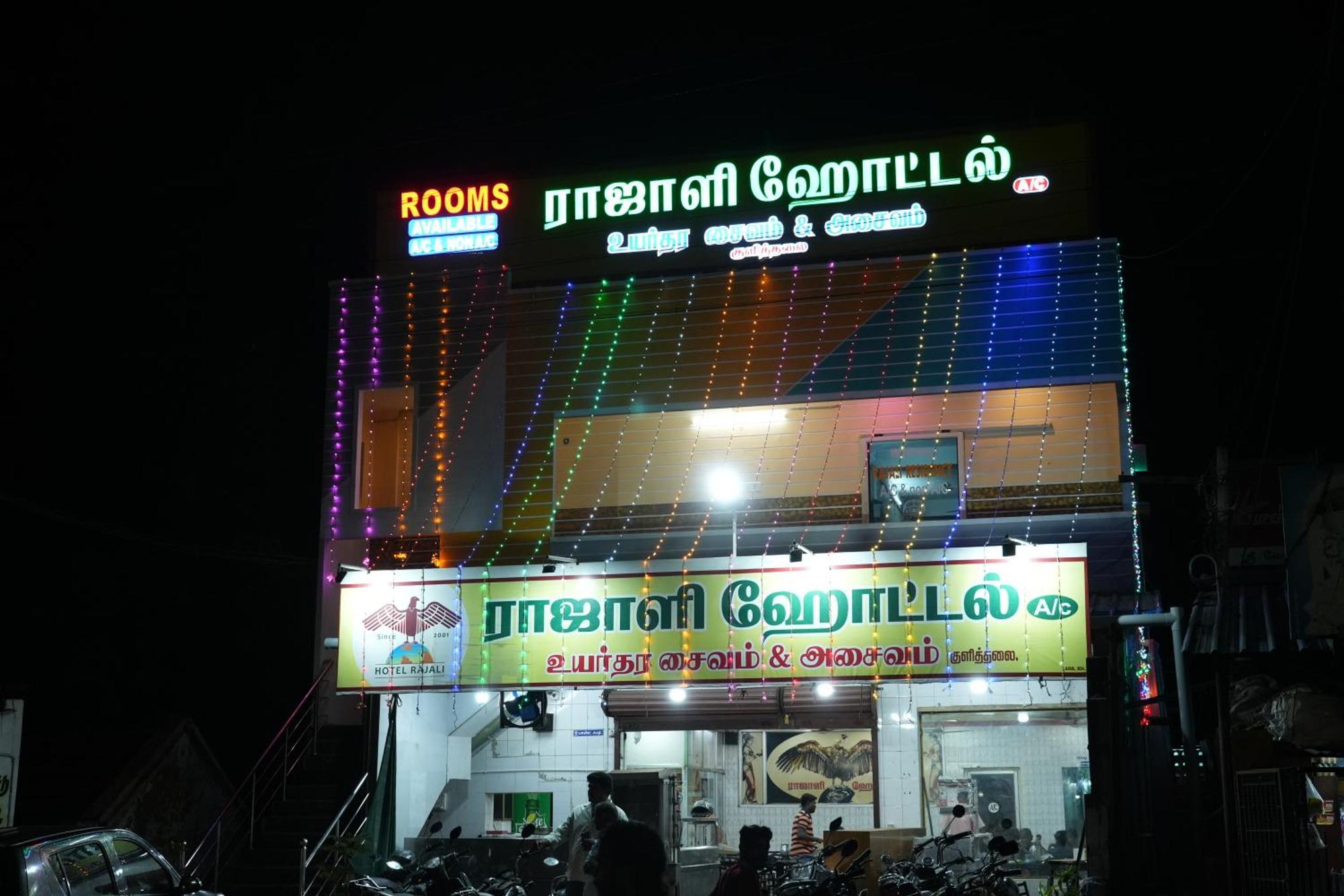 Rajali Residency 호텔 Kulithalai 외부 사진